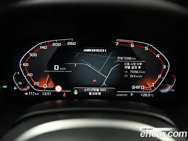 BMW 8 серия 2022 4.4 АКПП, миниатюра 9