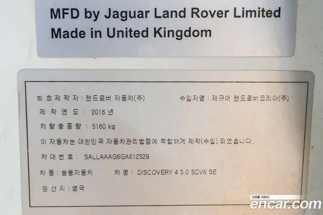 Land Rover Discovery 2016 3.0 АКПП, фото 20