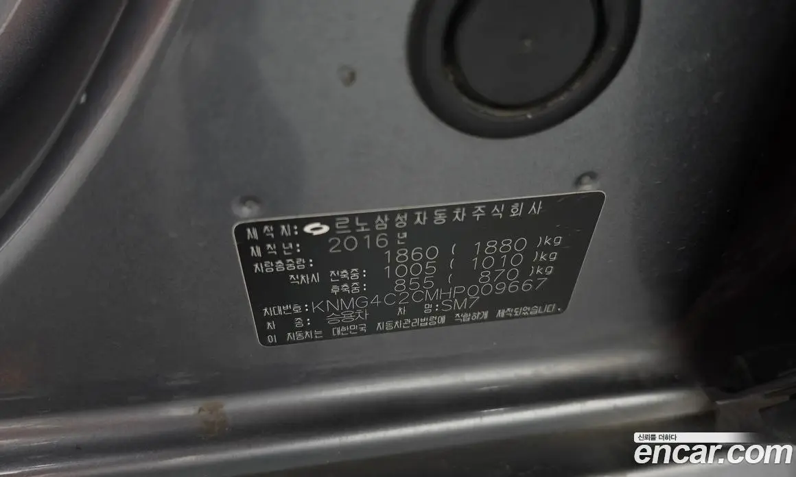 Renault (Samsung) SM7 2017 2.0 АКПП, фото 19