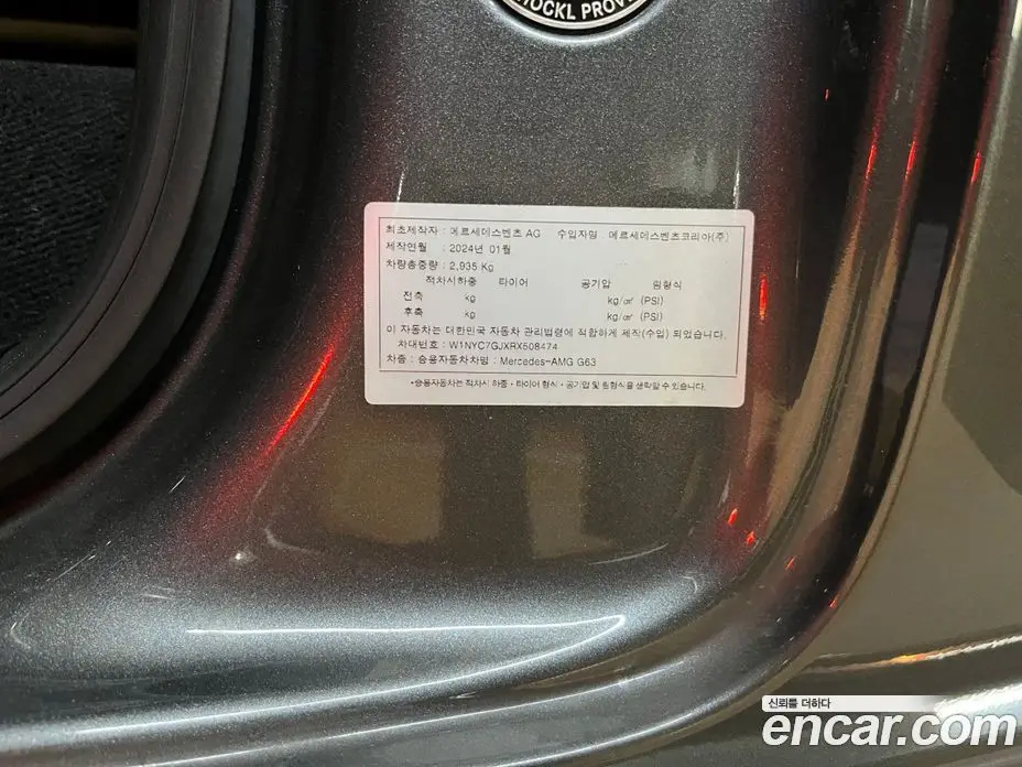 Mercedes-Benz G-Class 2024 4.0 АКПП, фото 19