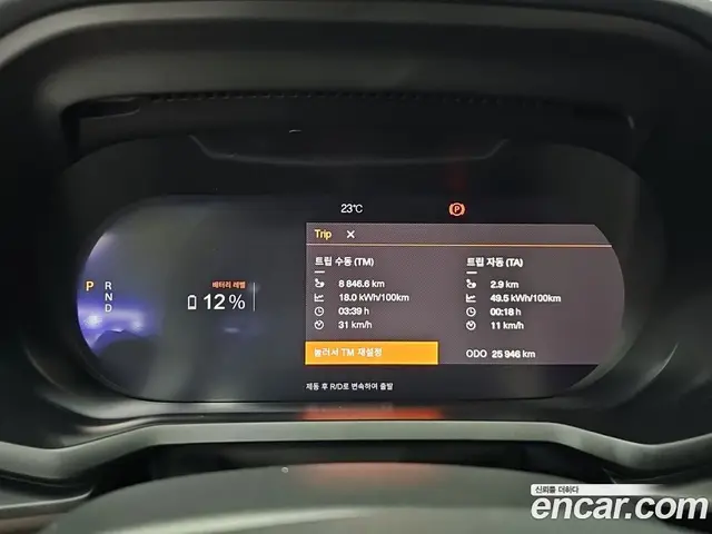 Polestar Polestar 2 2022 0.2 АКПП, миниатюра 8