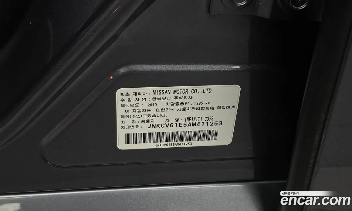 Infiniti G 2010 3.7 АКПП, фото 18