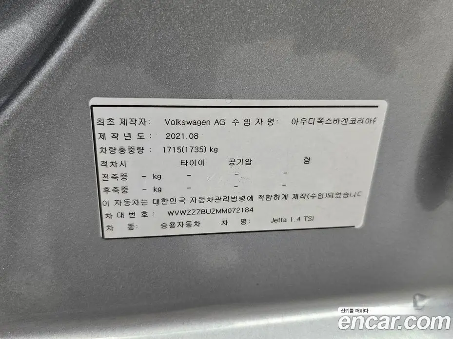 Volkswagen Jetta 2021 1.4 АКПП, фото 20