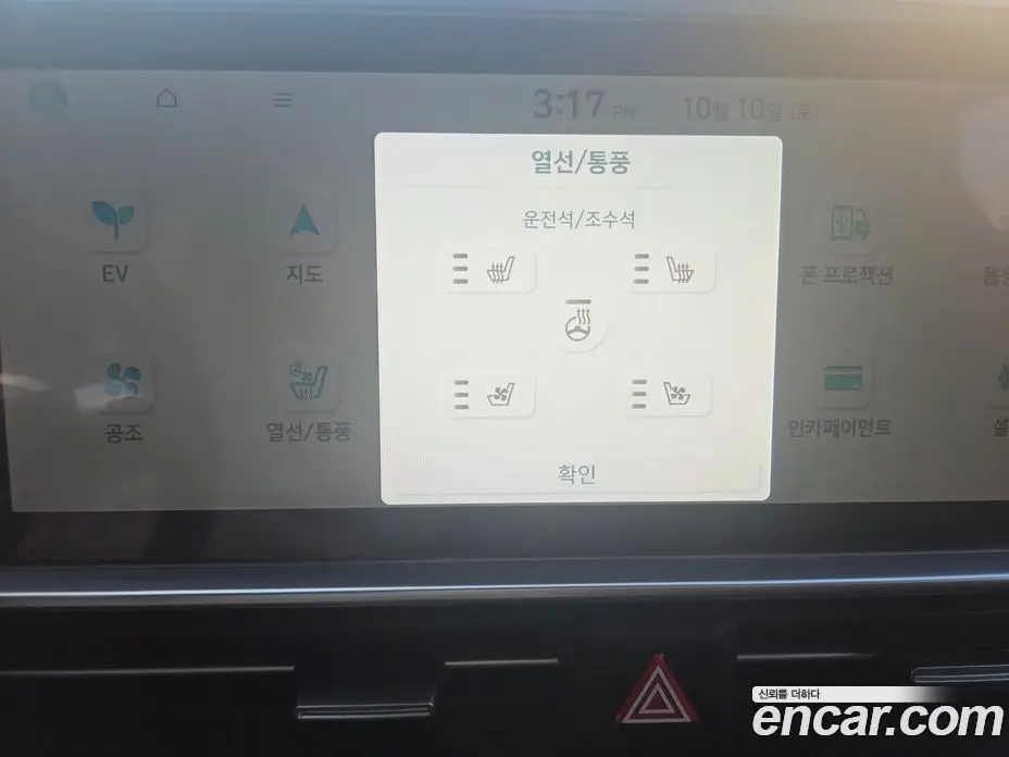 Hyundai Ioniq 6 2024 АКПП, фото 18