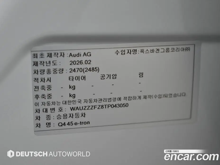 Audi Q4 e-tron 2026 АКПП, фото 20