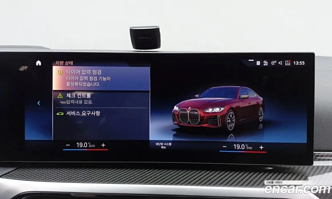 BMW i4 2023 АКПП, фото 15