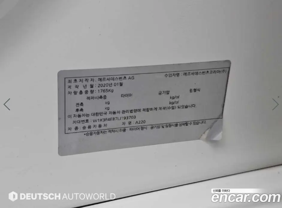 Mercedes-Benz A-Class 2020 2.0 АКПП, фото 20