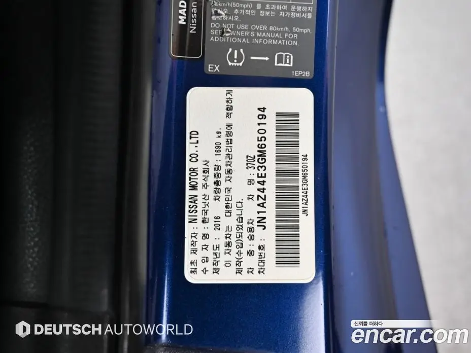 Nissan 370Z 2016 3.7 АКПП, фото 20