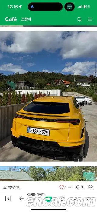 Lamborghini Urus 2024 4.0 АКПП, миниатюра 8