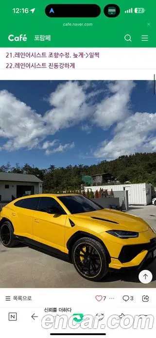 Lamborghini Urus 2024 4.0 АКПП, миниатюра 9