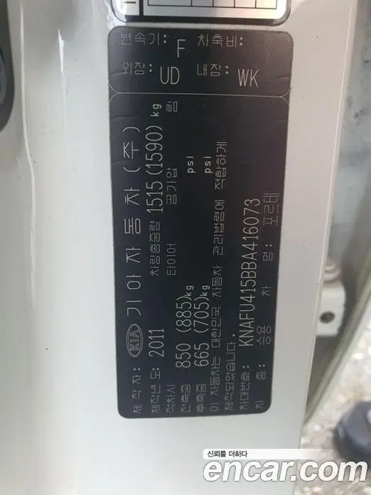 Kia Porte 2011 1.6 АКПП, фото 14