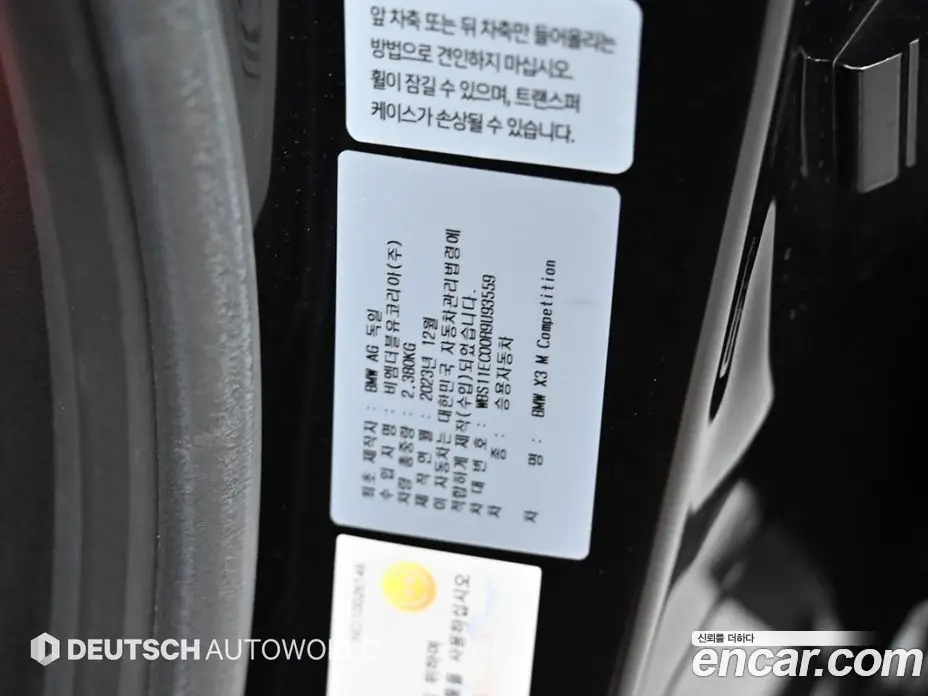 BMW X3M 2024 3.0 АКПП, фото 20