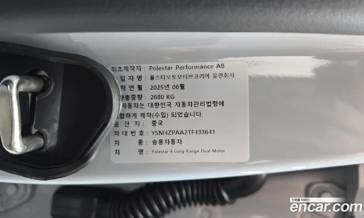 Polestar 4 2025 0.2 АКПП, фото 19