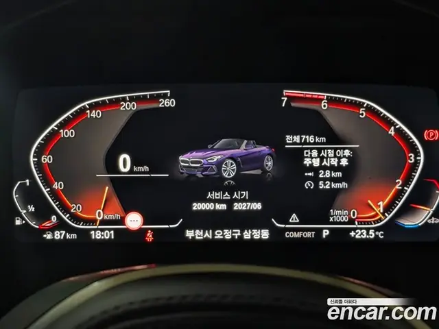 BMW Z4 2026 2.0 АКПП, миниатюра 8