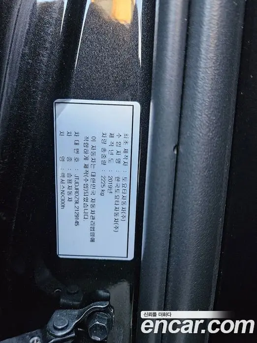 Lexus NX 2019 2.5 АКПП, фото 18