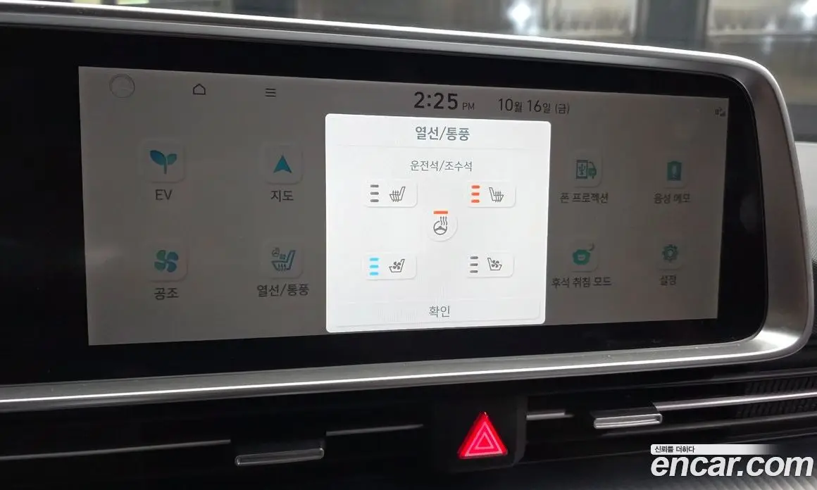 Hyundai Ioniq 6 2024 0.1 АКПП, фото 20