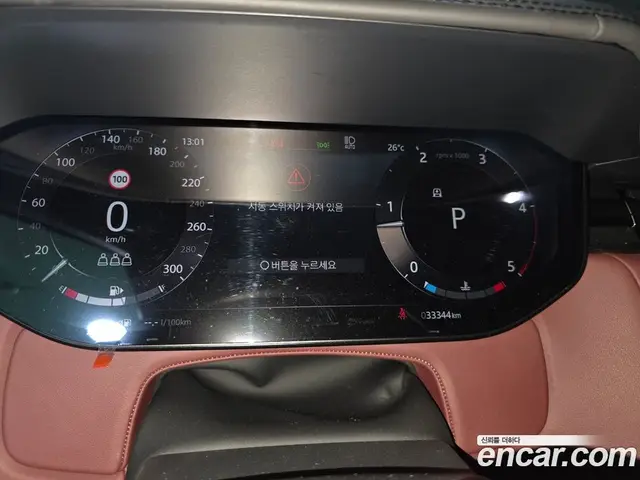 Land Rover Range Rover 2022 3.0 АКПП, миниатюра 8
