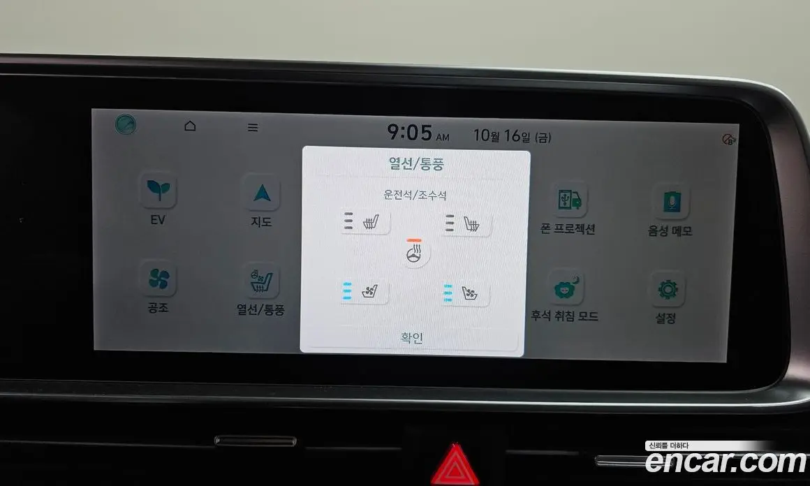 Hyundai Ioniq 6 2024 0.1 АКПП, фото 17