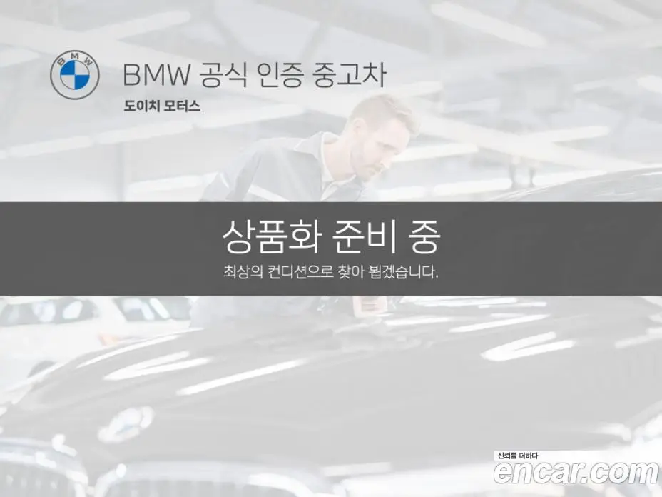 BMW i5 2025 0.2 АКПП, фото 14
