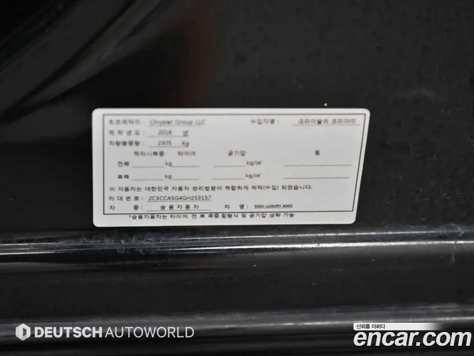 Chrysler 300C 2016 3.6 АКПП, фото 20