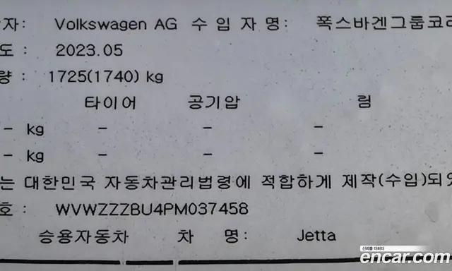 Volkswagen Jetta 2023 1.5 АКПП, миниатюра 2