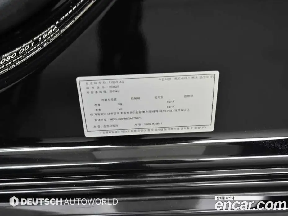 Mercedes-Benz S-Class 2016 3.0 АКПП, фото 20