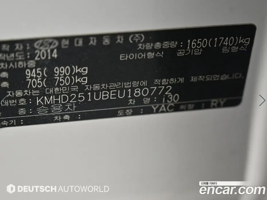 Hyundai i30 2014 1.6 АКПП, фото 20