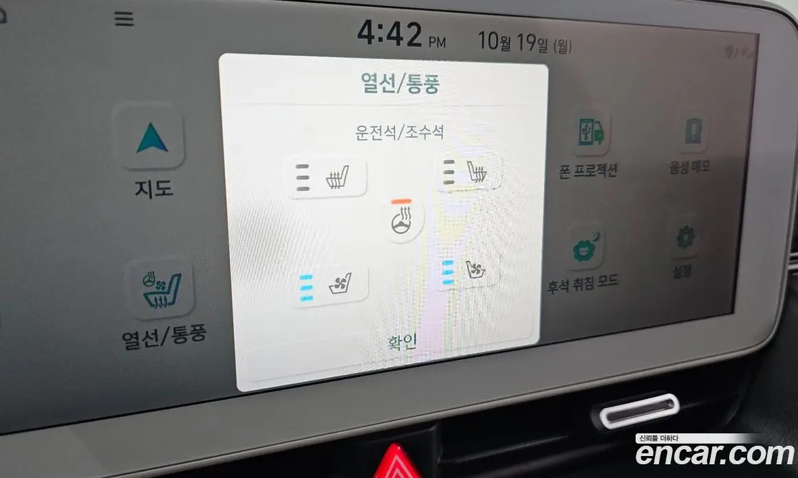 Hyundai Ioniq 5 2023 0.1 АКПП, фото 18