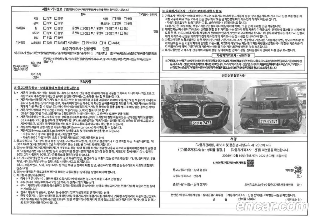 BMW XM 2023 4.4 АКПП, фото 15 BMW XM 2023 4.4 АКПП, фото 15