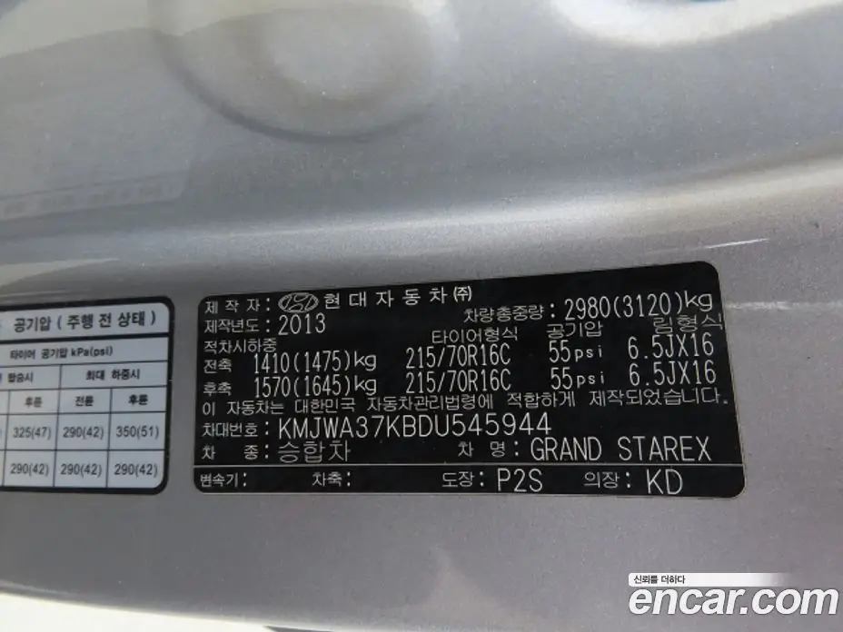 Hyundai Starex 2013 2.5 АКПП, фото 14