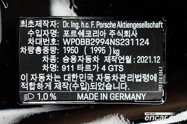 Porsche 911 2022 3.0 АКПП, миниатюра 12