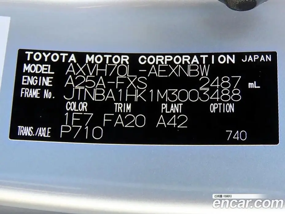Toyota Camry 2021 2.5 АКПП, фото 20
