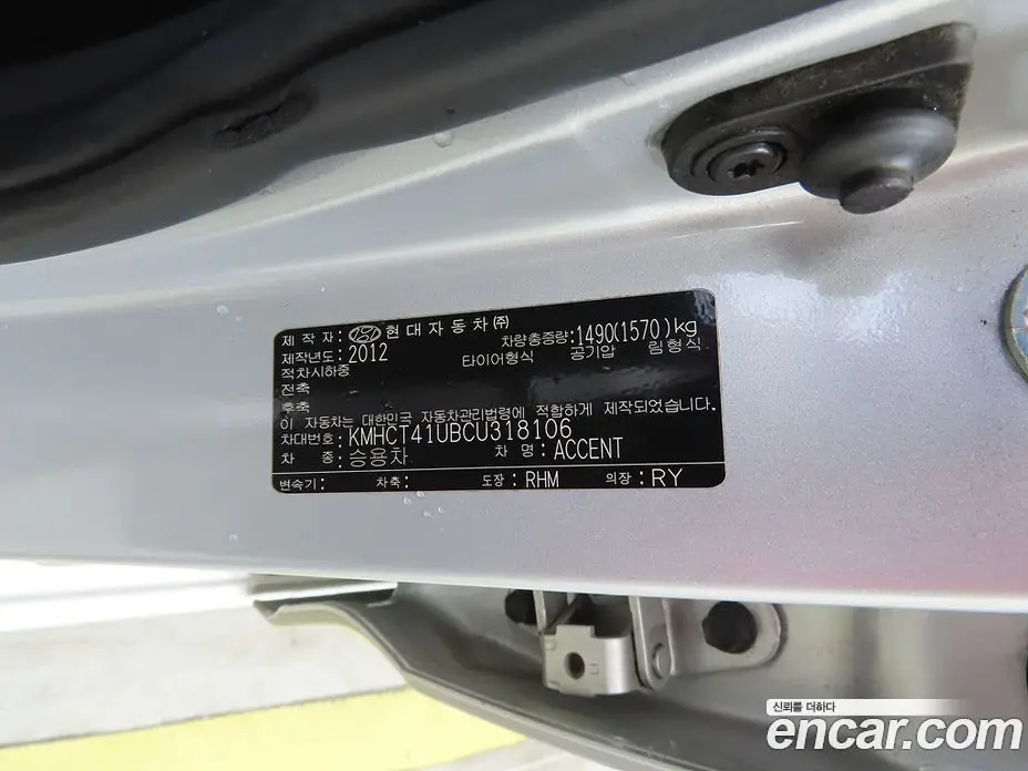 Hyundai Accent 2012 1.6 АКПП, фото 17
