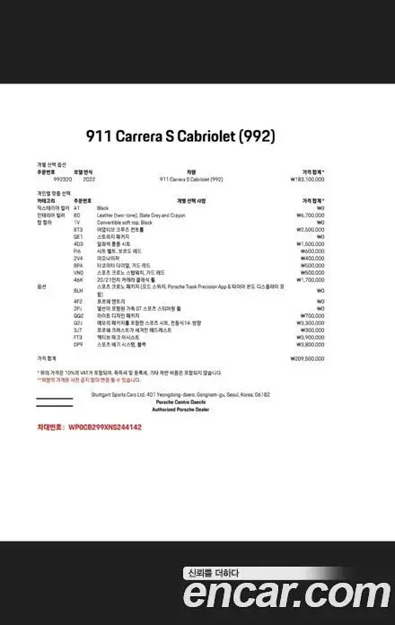 Porsche 911 2022 3.0 АКПП, фото 20