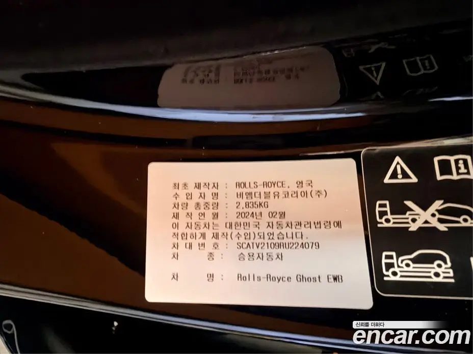 Rolls-Royce Ghost 2024 6.7 АКПП, фото 20
