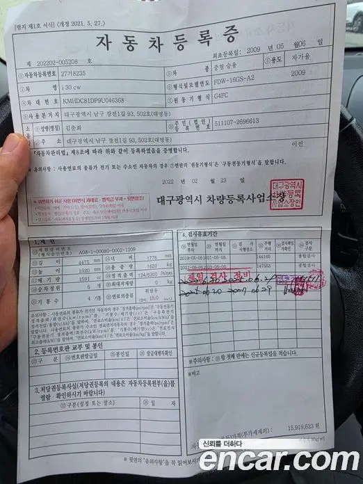 Hyundai i30 2009 1.6 АКПП, фото 11