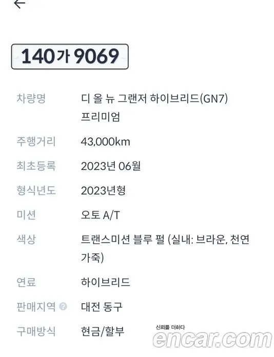 Hyundai Grandeur 2023 1.6 АКПП, миниатюра 12