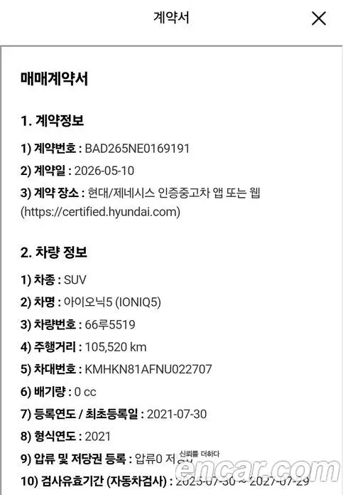 Hyundai Ioniq 5 2021 АКПП, фото 3