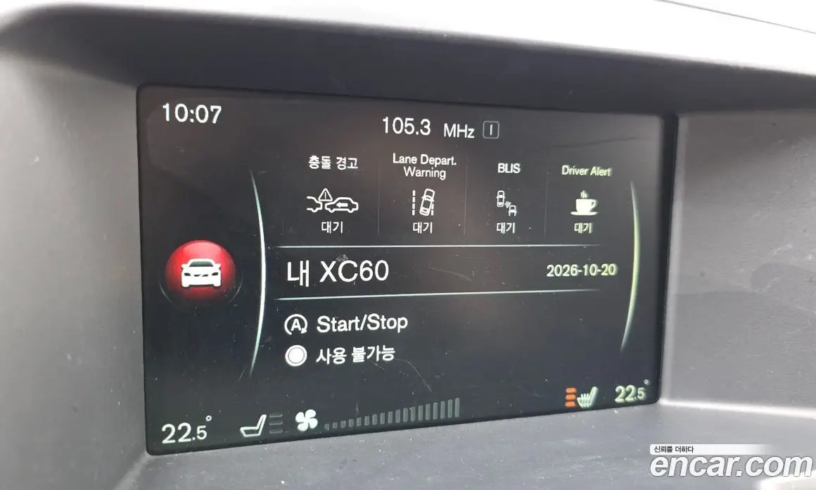 Volvo XC60 2015 2.0 АКПП, фото 16