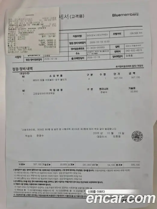 Hyundai Ioniq 2019 1.6 АКПП, миниатюра 11