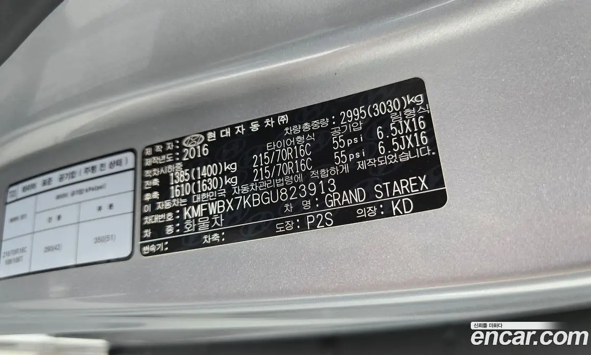 Hyundai Starex 2016 2.5 АКПП, фото 17