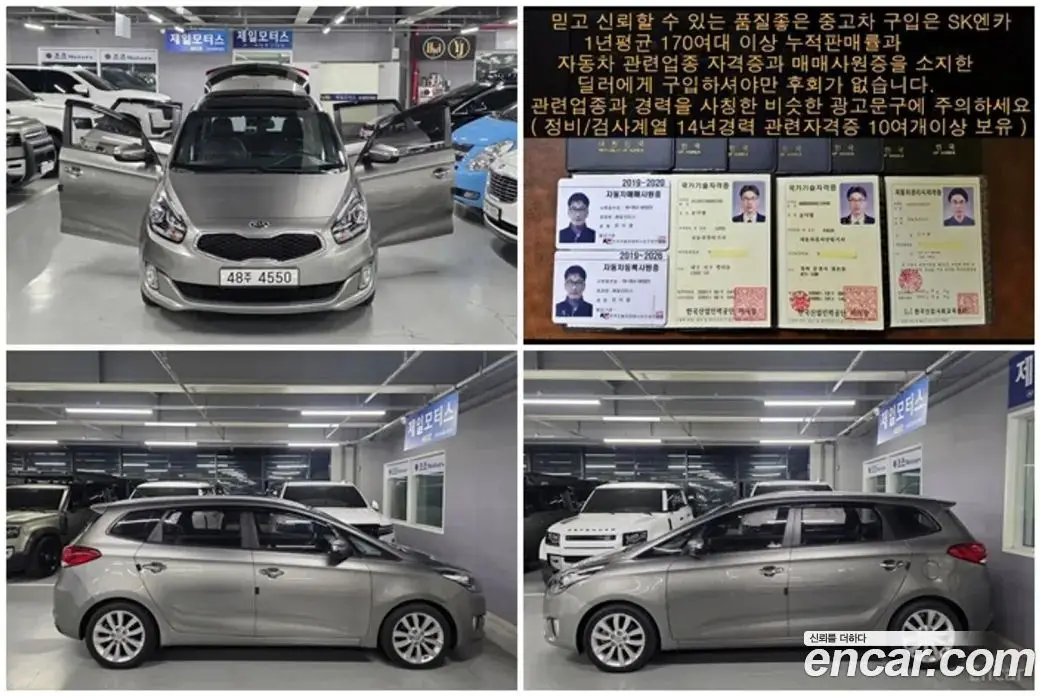 Kia Carens 2013 1.7, фото 11 Kia Carens 2013 1.7, фото 11