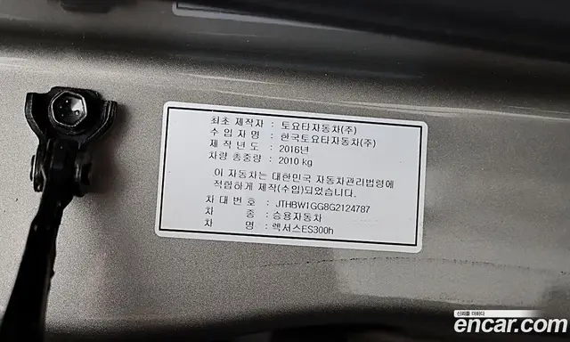Lexus ES 2016 2.5 вариатор, миниатюра 5 Lexus ES 2016 2.5 вариатор, миниатюра 5