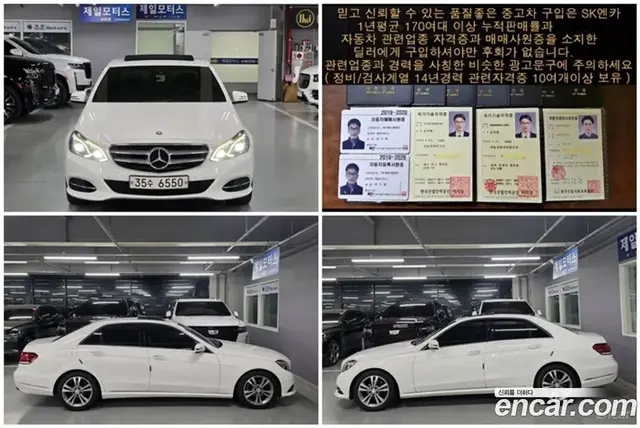 Mercedes-Benz E-Class 2013 2.1, миниатюра 11