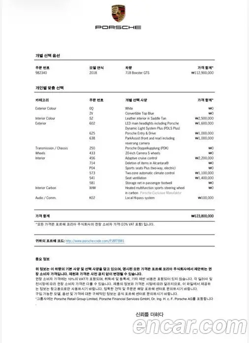 Porsche 718 2018 2.5 АКПП, фото 20