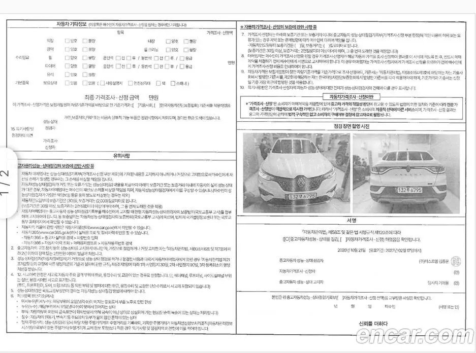 Renault (Samsung) Arkana 2025 1.6 АКПП, фото 18