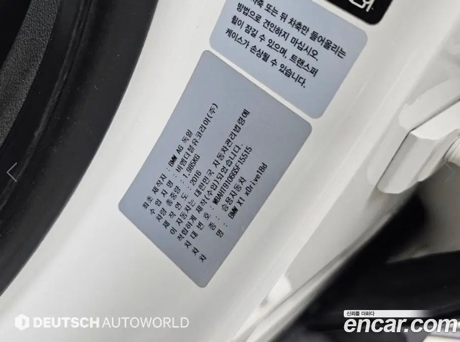 BMW X1 2016 2.0 АКПП, фото 20