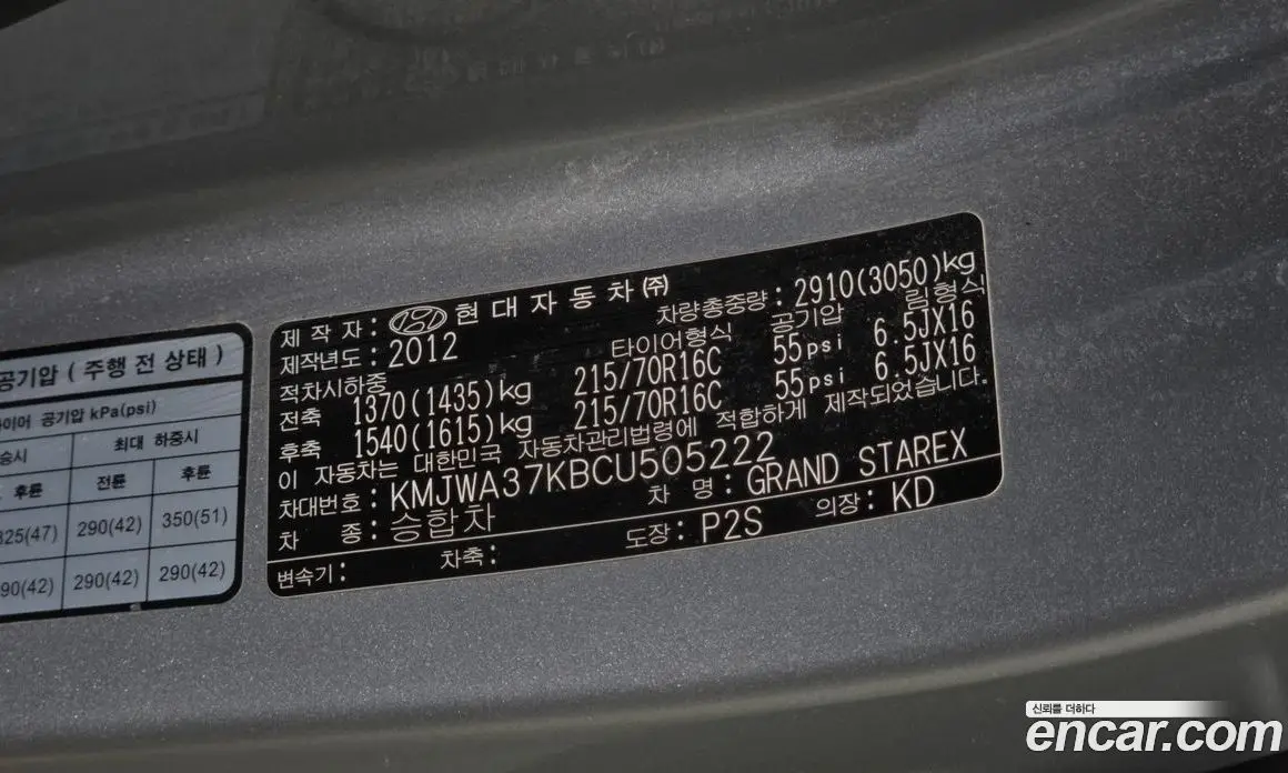 Hyundai Starex 2012 2.5 АКПП, фото 20