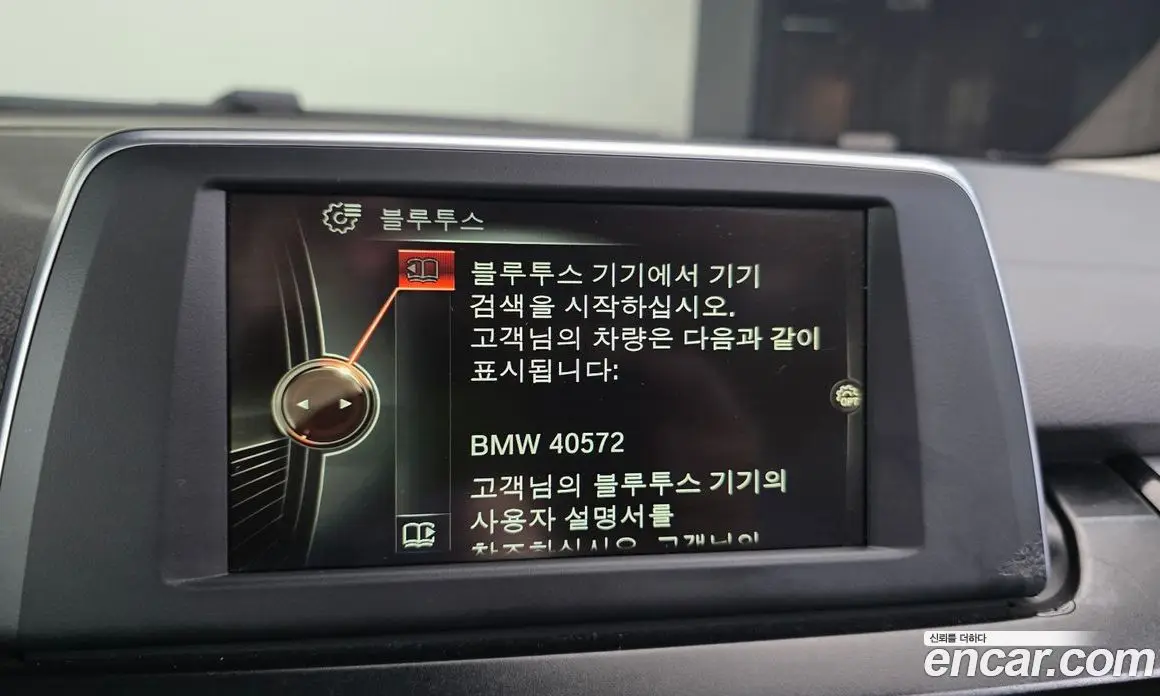 BMW 2 серия 2015 2.0 АКПП, фото 14