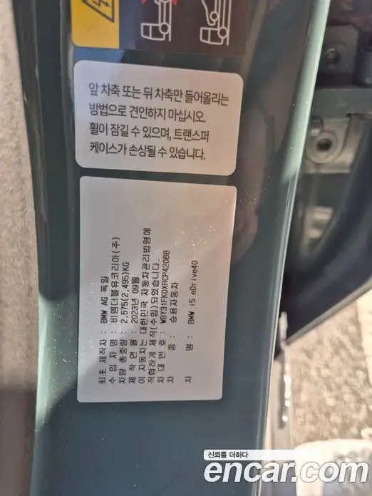 BMW i5 2023 0.2 АКПП, фото 14